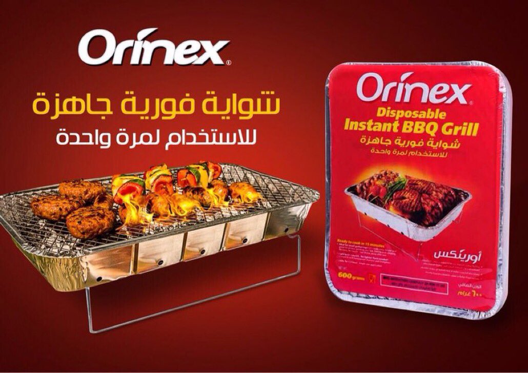 ORINEX INSTANT BBQ MAGIC GRILL (Imported)